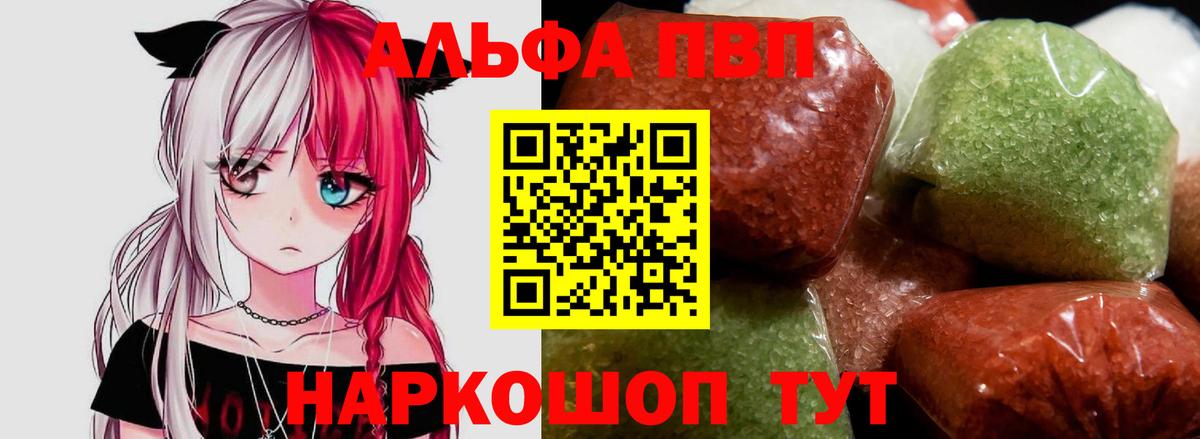 Альфа ПВП  A-PVP крисы CK  А ПВП VHQ  Дзержинский  Альфа ПВП Crystall 