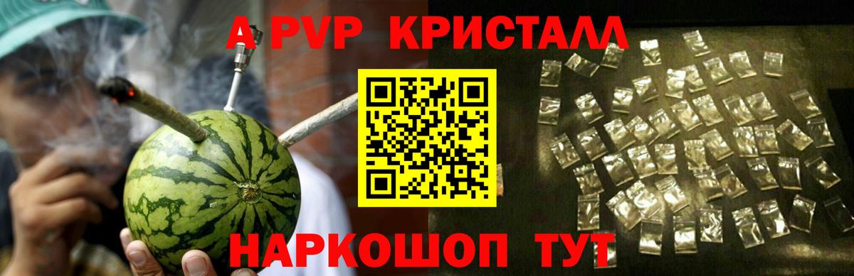 Alpha-PVP Crystall  A PVP СК  Вход с VPN  Alpha-PVP СК  Дзержинский 