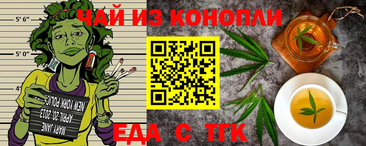 Дзержинский  Печенье с ТГК конопля  Вход с VPN 
