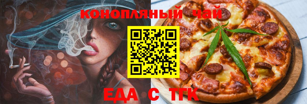 Печенье с ТГК марихуана  Дзержинский 