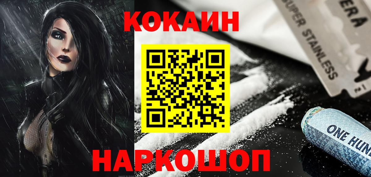COCAIN Перу  купить  цена  Дзержинский  КОКАИН  Вход с VPN  Cocaine 97% 