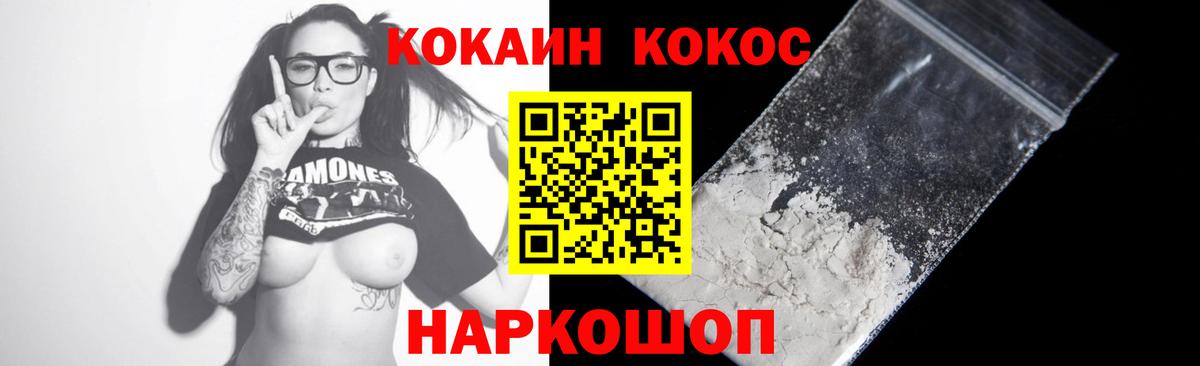 Cocaine VHQ Дзержинский
