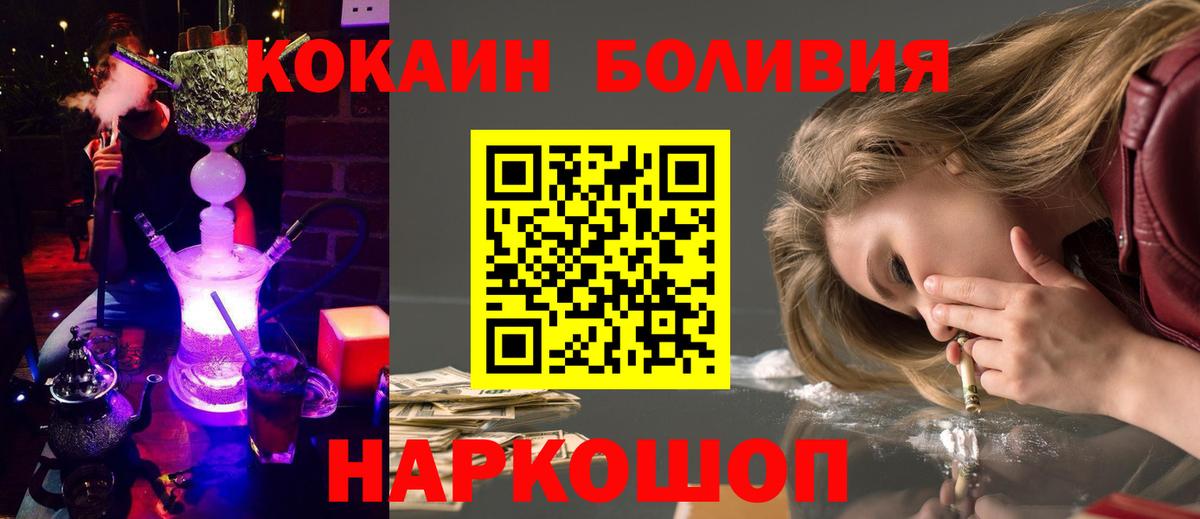 КОКАИН Fish Scale  Дзержинский 