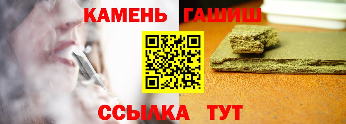 ГАШ хэш  где купить наркотик  Дзержинский  Вход с VPN  ГАШИШ Premium  ГАШ 