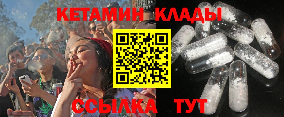 КЕТАМИН VHQ  Кетамин VHQ  Дзержинский 