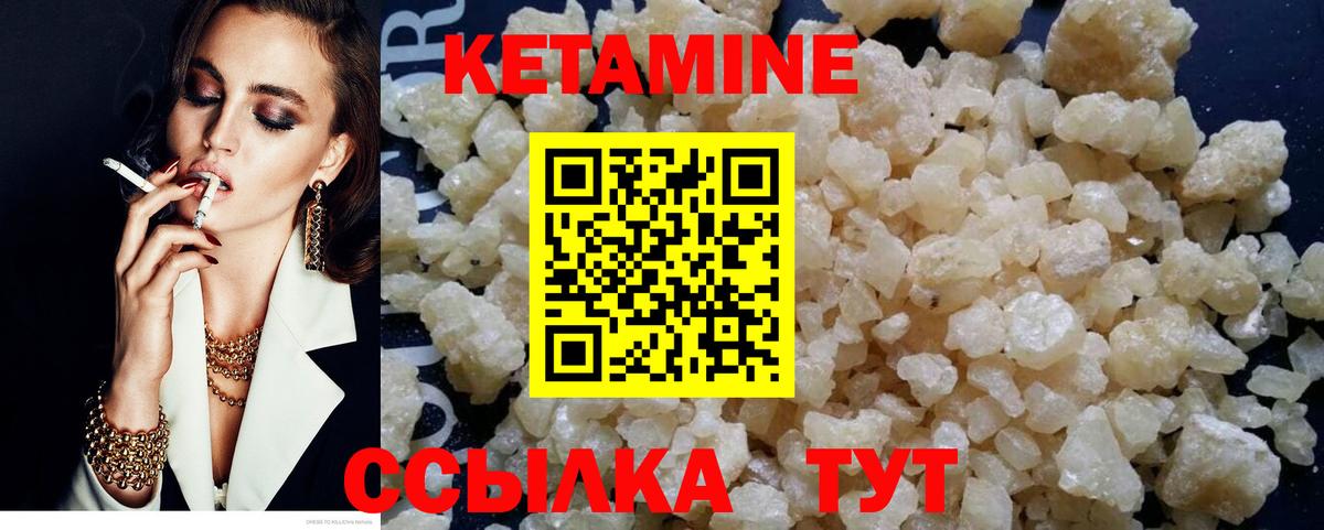 КЕТАМИН ketamine  Вход с VPN  Дзержинский  Кетамин ketamine 