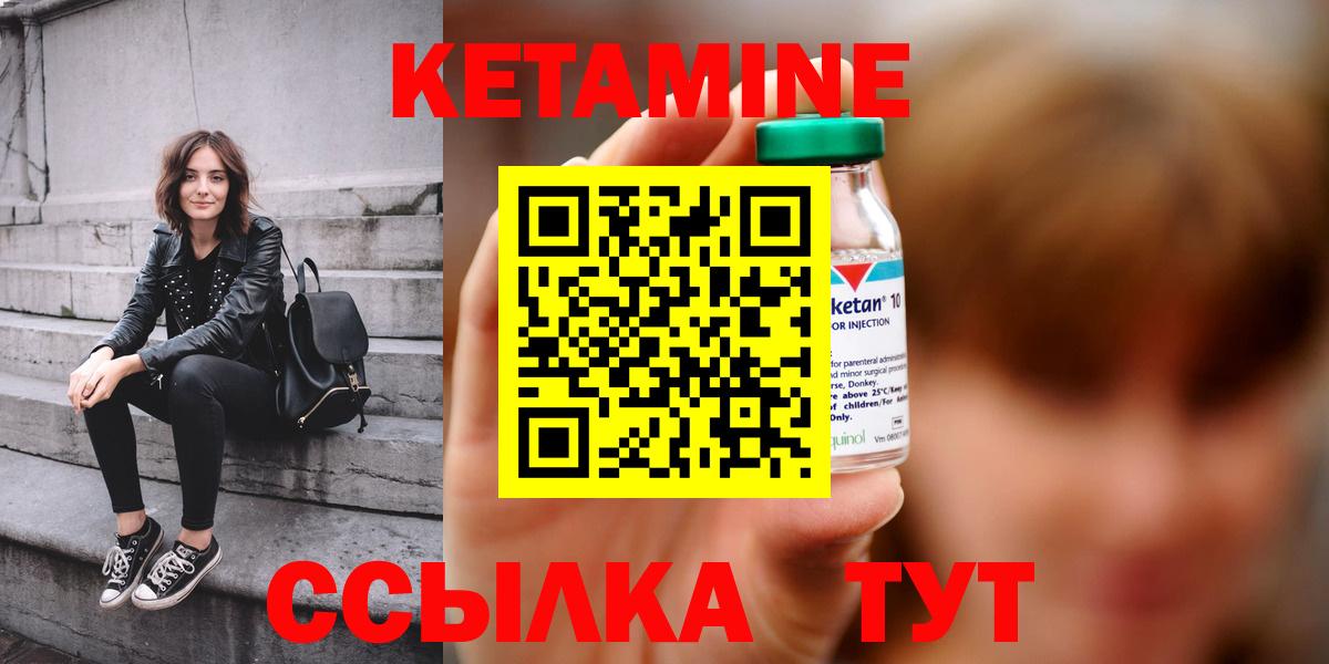 Кетамин VHQ Дзержинский
