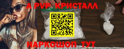 альфа пвп VHQ Волжский