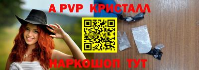 альфа пвп VHQ Волжский