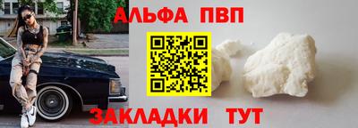 ALPHA PVP Волжск