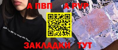 альфа пвп VHQ Волжский