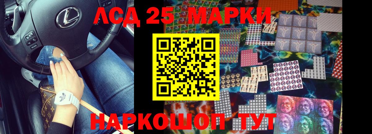 Лсд 25 экстази кислота  Вход с VPN  Дзержинский 