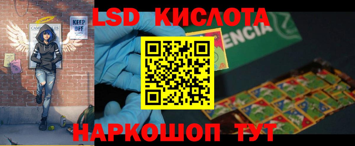 LSD-25 экстази кислота  Лсд 25 экстази кислота  Дзержинский 