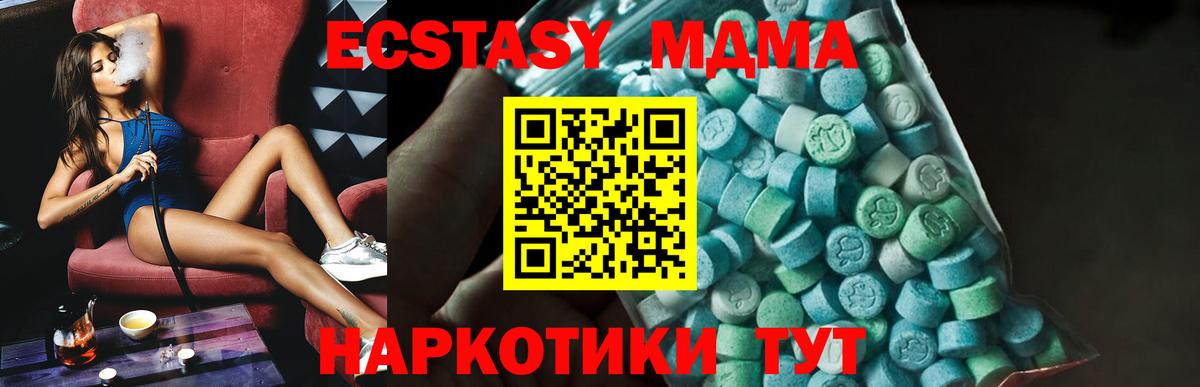 MDMA Molly  MDMA  MDMA Molly  Дзержинский 