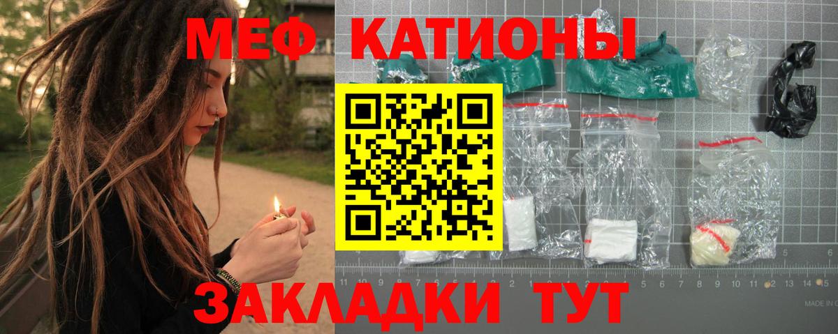 МЕФ кристаллы Дзержинский