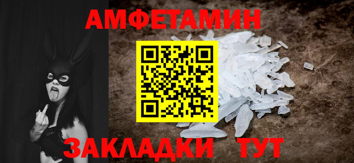 МЕТАМФЕТАМИН мет  МЕТАМФЕТАМИН  Дзержинский  Вход с VPN 