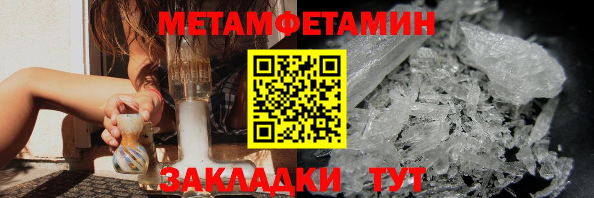 Первитин Декстрометамфетамин 99.9% Дзержинский