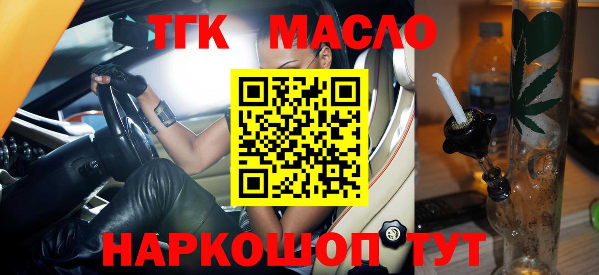 ТГК вейп с тгк  Дистиллят ТГК вейп  Вход с VPN  Дзержинский 