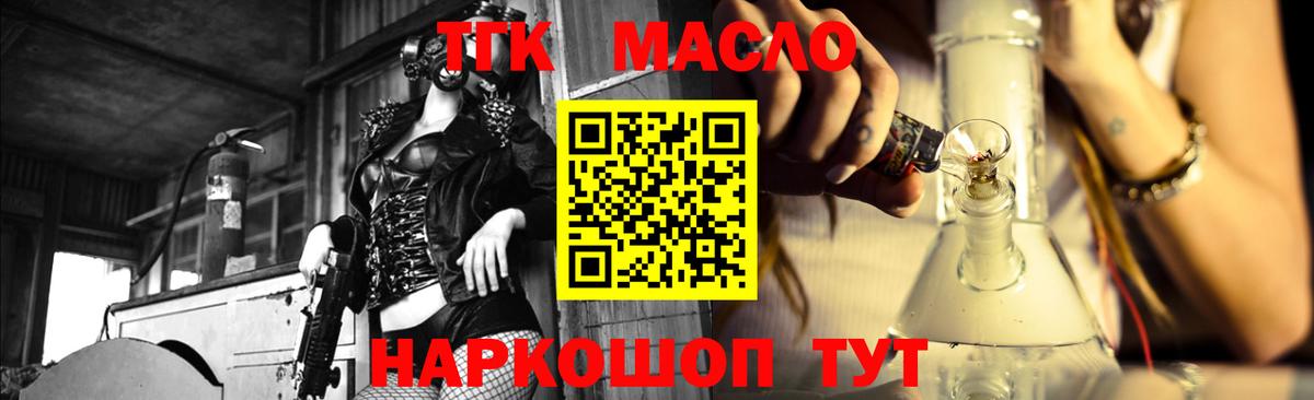 Дистиллят ТГК вейп Дзержинский