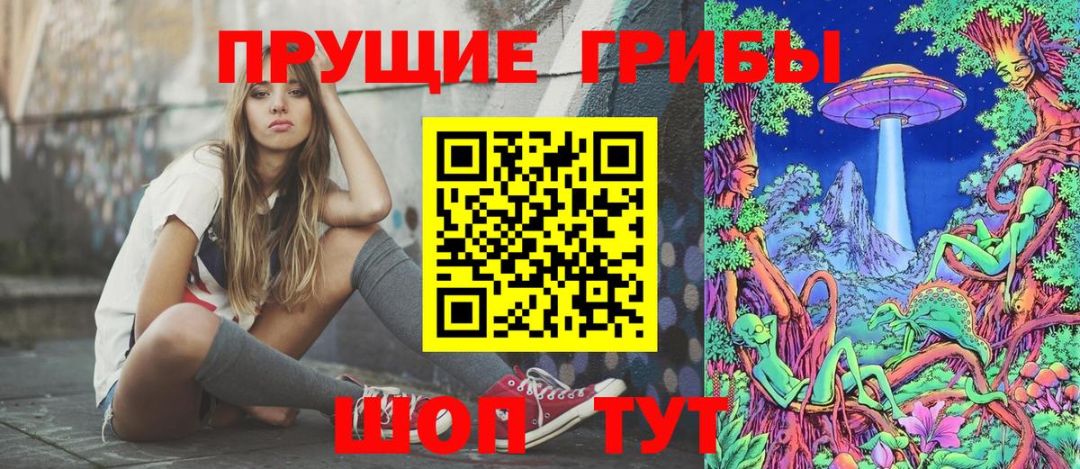 Псилоцибиновые грибы ЛСД  Псилоцибиновые грибы Psilocybine cubensis  Вход с VPN  Дзержинский 