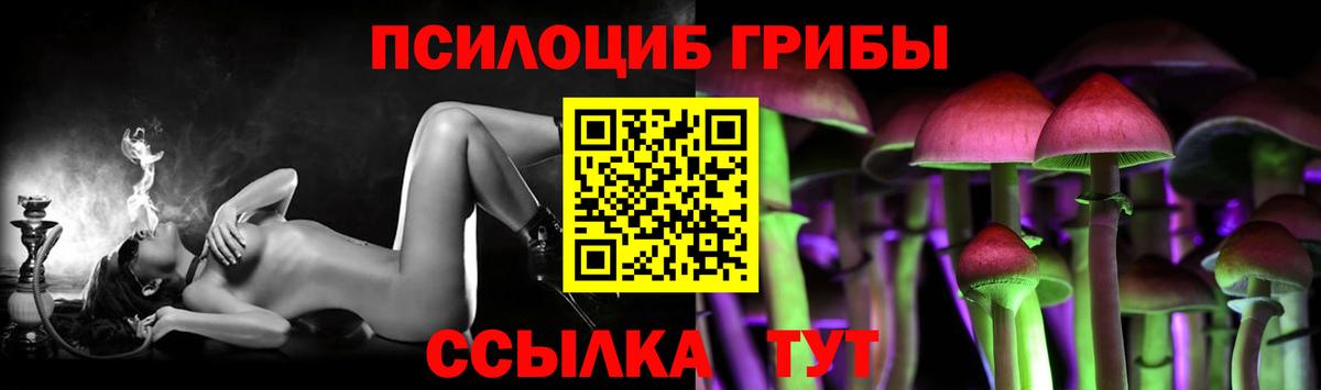 Псилоцибиновые грибы MAGIC MUSHROOMS  Дзержинский 