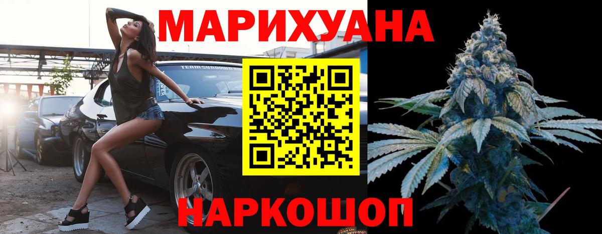 Каннабис планчик  Вход с VPN  Дзержинский  Каннабис MAZAR  Бошки марихуана AK-47 